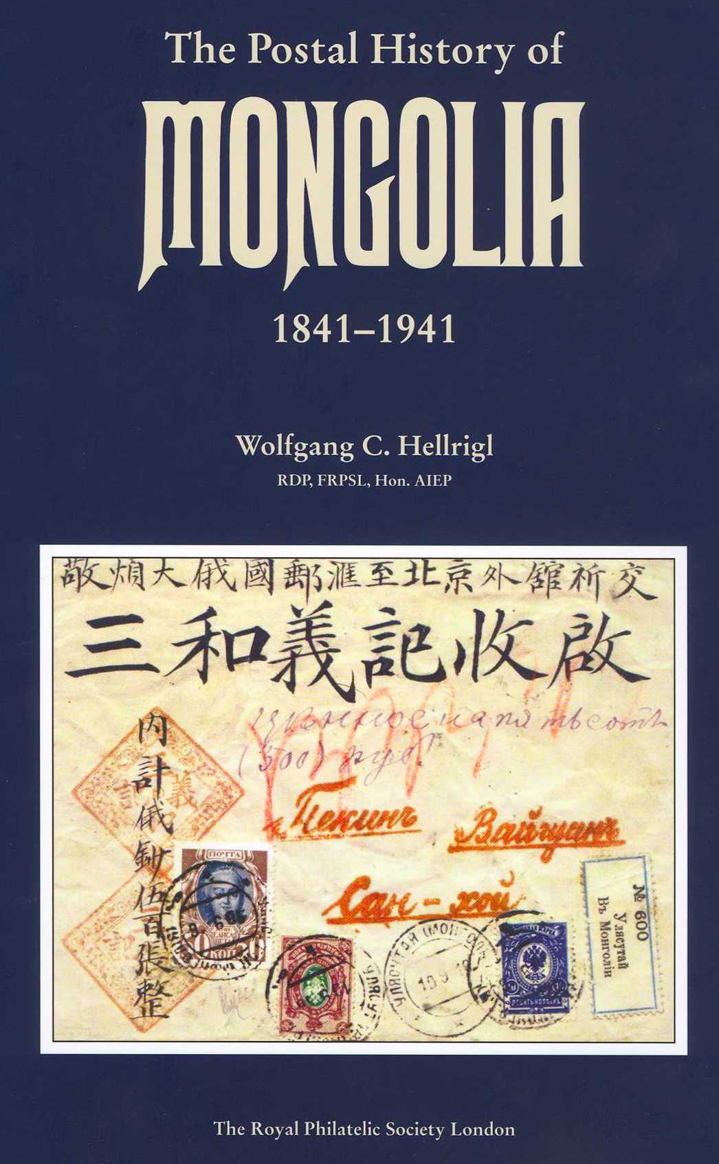 an introduction to the history of the postage stamps as a classic The complete collection of us postage stamps on the various companies that have printed us postage stamps, the postal history of the confederacy, to name but a few, you will find it here in classic period (1847-1893. an introduction to the history of the postage stamps as a classic The complete collection of us postage stamps on the various companies that have printed us postage stamps, the postal history of the confederacy, to name but a few, you will find it here in classic period (1847-1893.